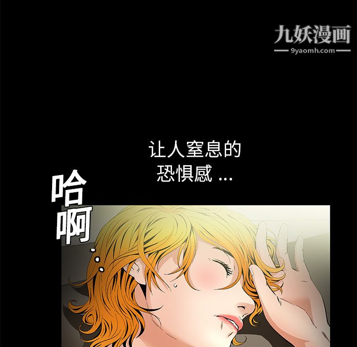 Masochist-潜藏的欲望第11话