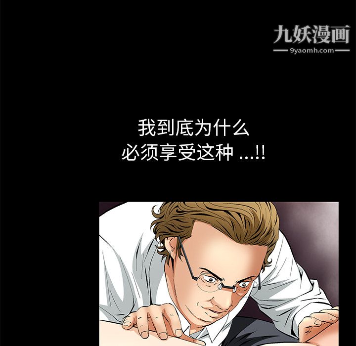 Masochist-潜藏的欲望第11话