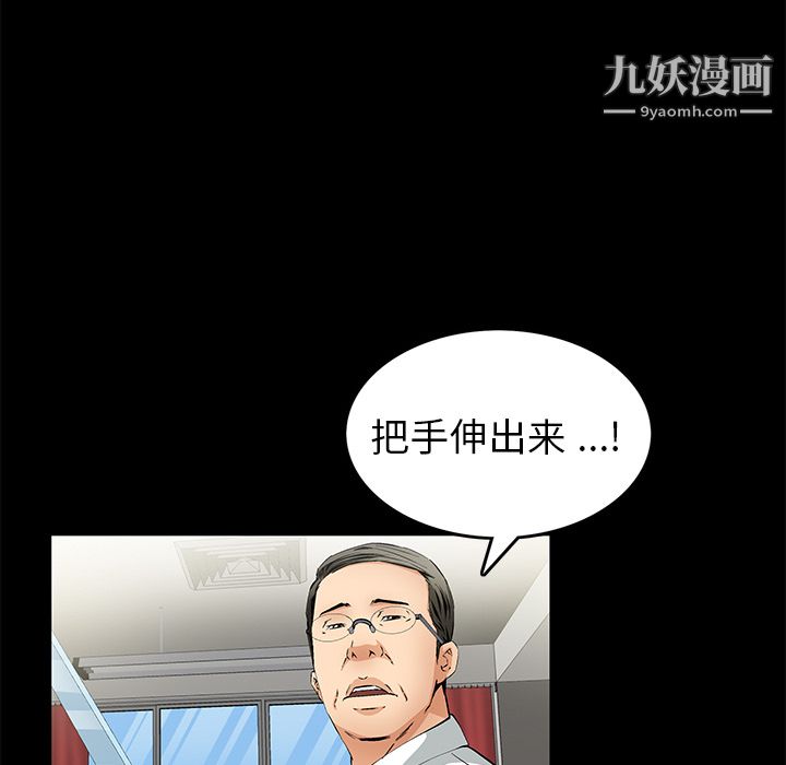 Masochist-潜藏的欲望第11话
