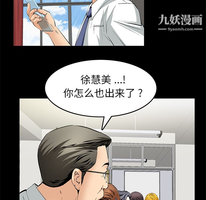 Masochist-潜藏的欲望第11话