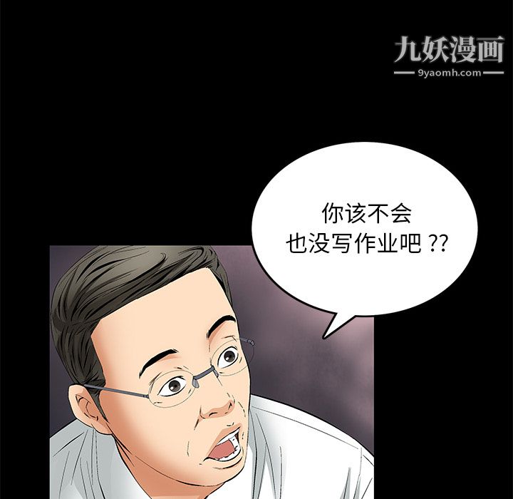 Masochist-潜藏的欲望第11话