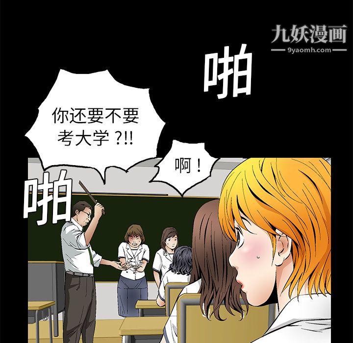 Masochist-潜藏的欲望第11话