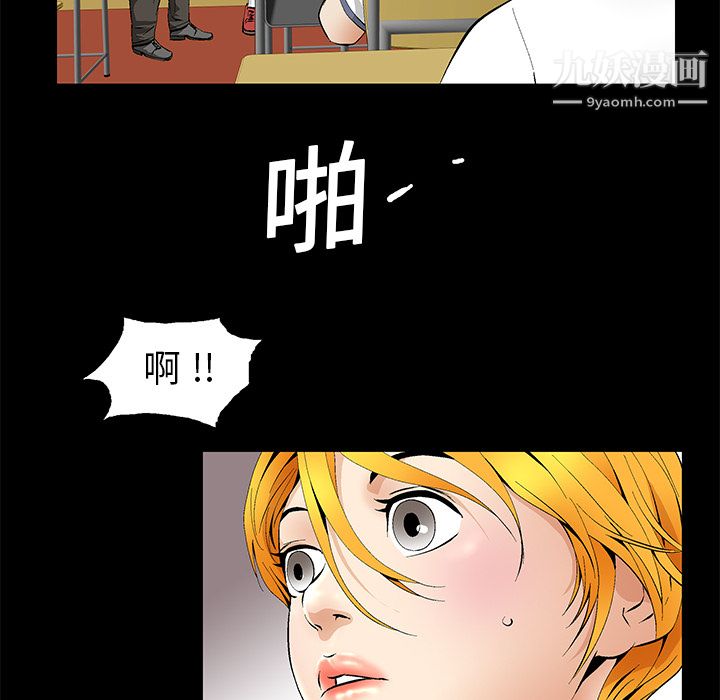 Masochist-潜藏的欲望第11话