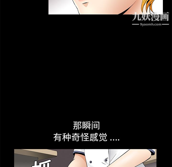 Masochist-潜藏的欲望第11话