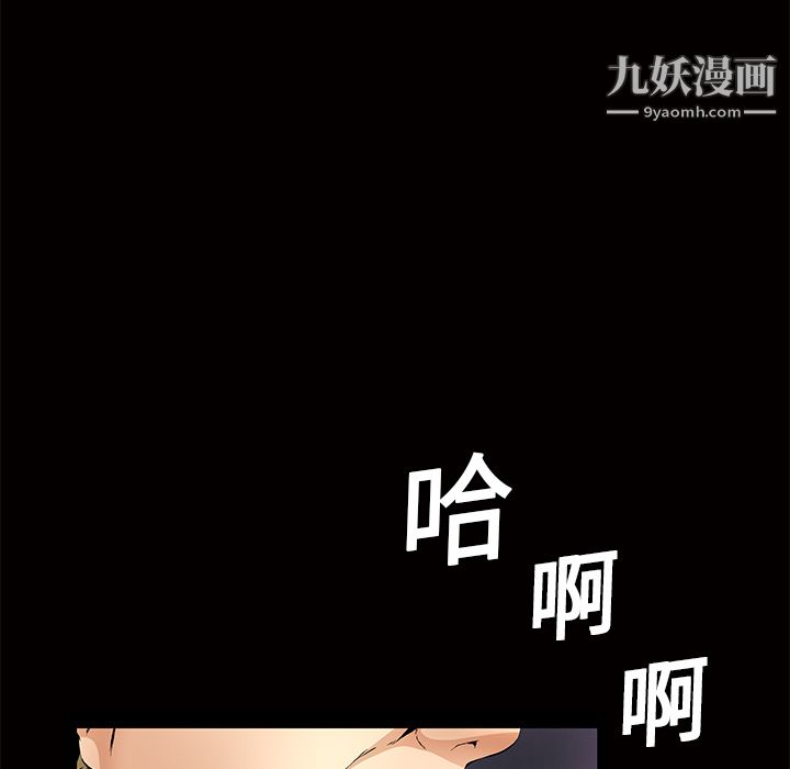 Masochist-潜藏的欲望第11话