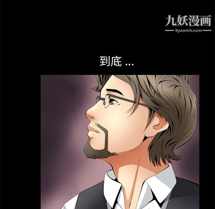 Masochist-潜藏的欲望第12话