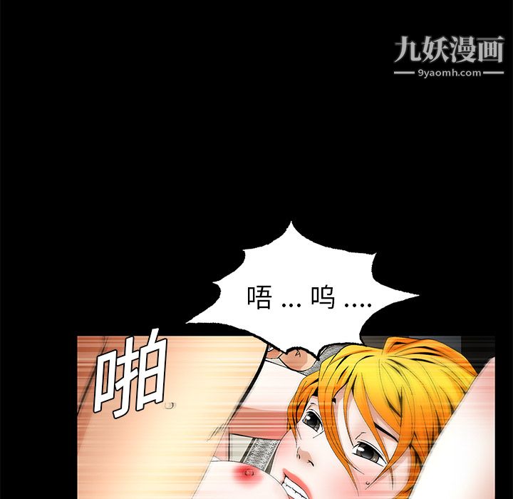 Masochist-潜藏的欲望第13话