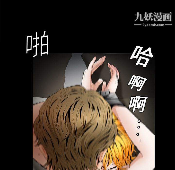 Masochist-潜藏的欲望第13话