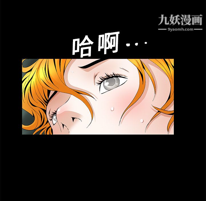 Masochist-潜藏的欲望第13话