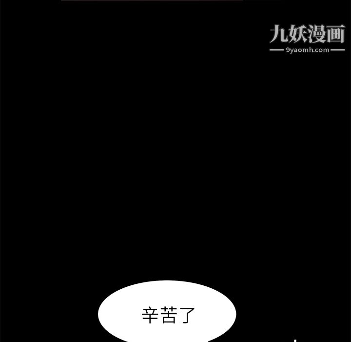 Masochist-潜藏的欲望第13话