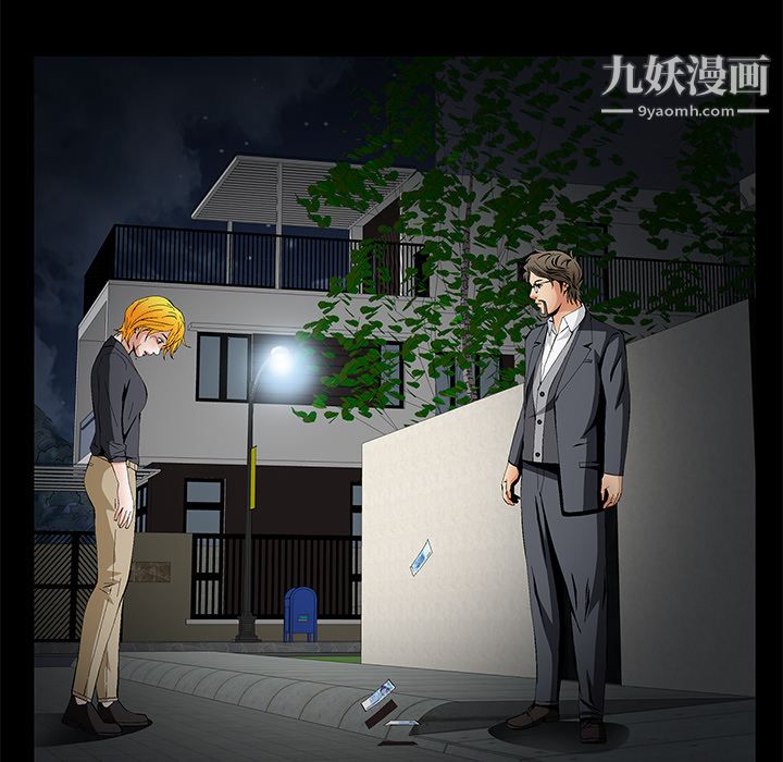 Masochist-潜藏的欲望第14话