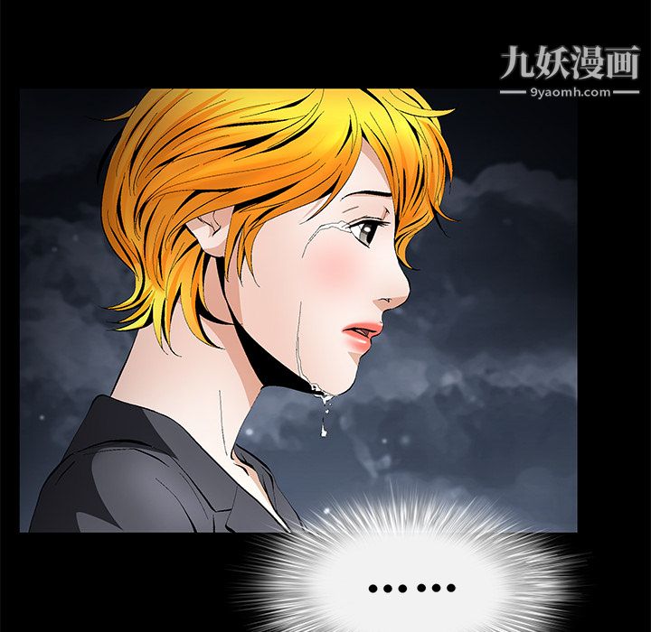 Masochist-潜藏的欲望第14话