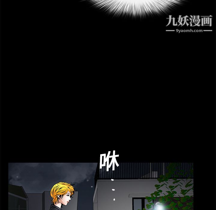 Masochist-潜藏的欲望第14话