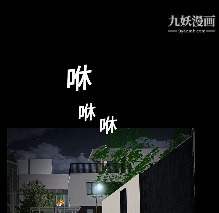 Masochist-潜藏的欲望第14话