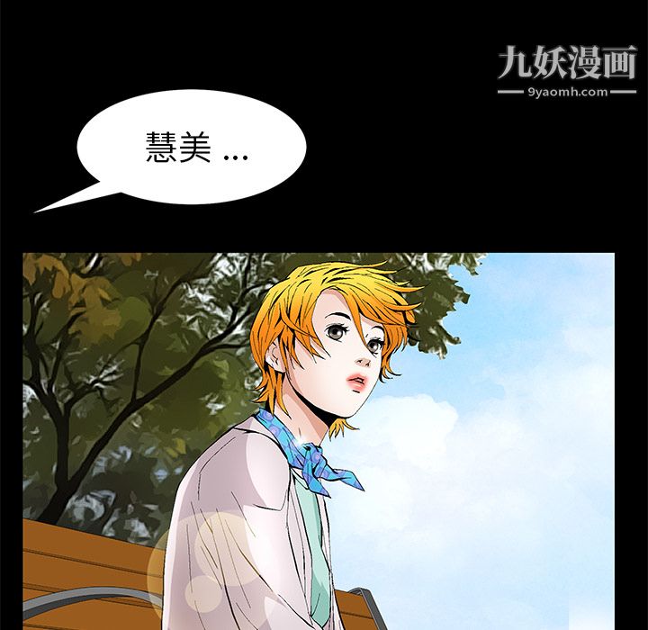 Masochist-潜藏的欲望第14话