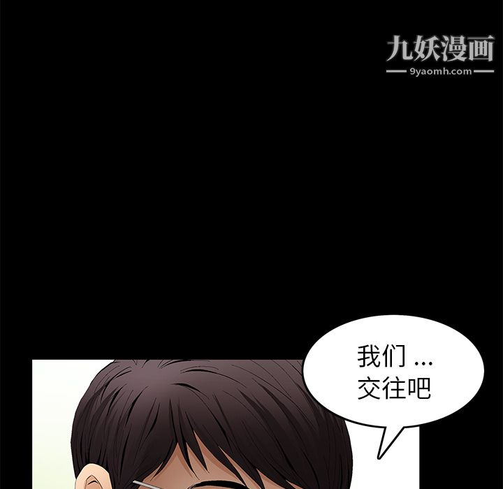 Masochist-潜藏的欲望第14话