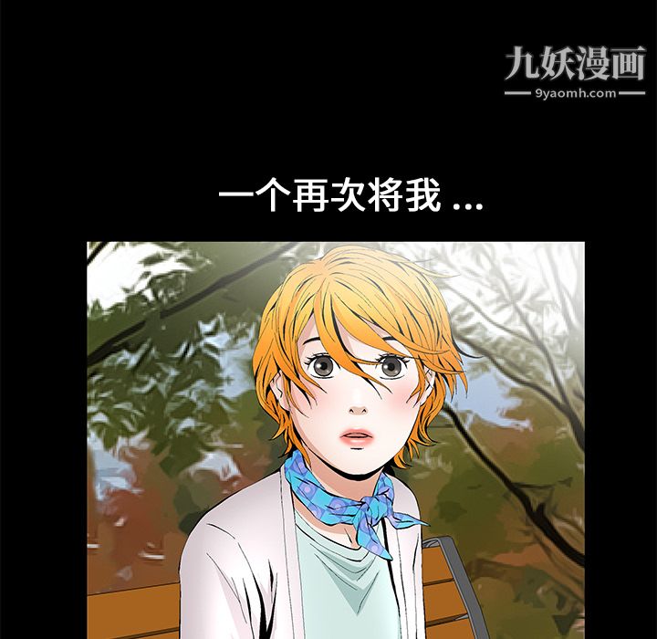 Masochist-潜藏的欲望第14话