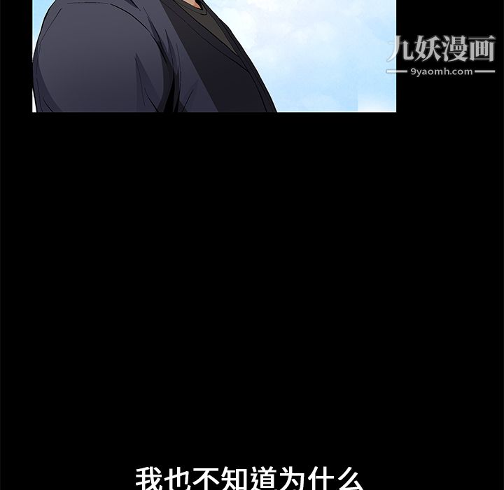 Masochist-潜藏的欲望第15话
