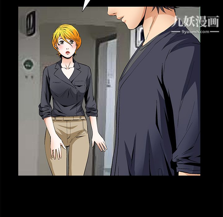 Masochist-潜藏的欲望第15话