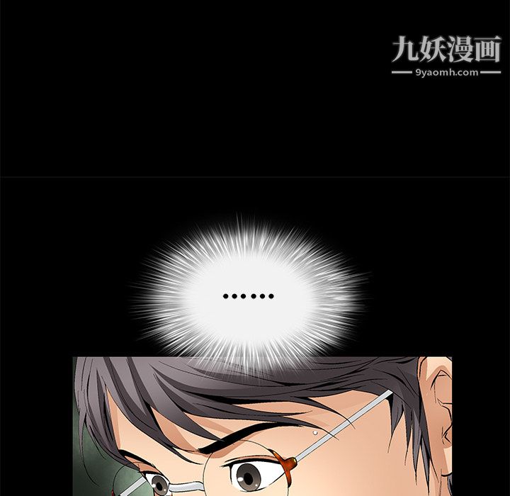 Masochist-潜藏的欲望第15话