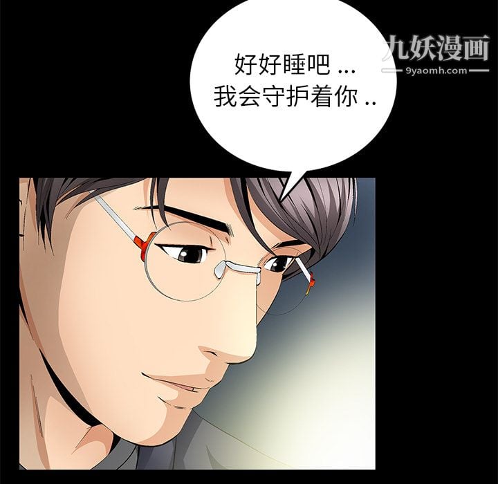 Masochist-潜藏的欲望第16话