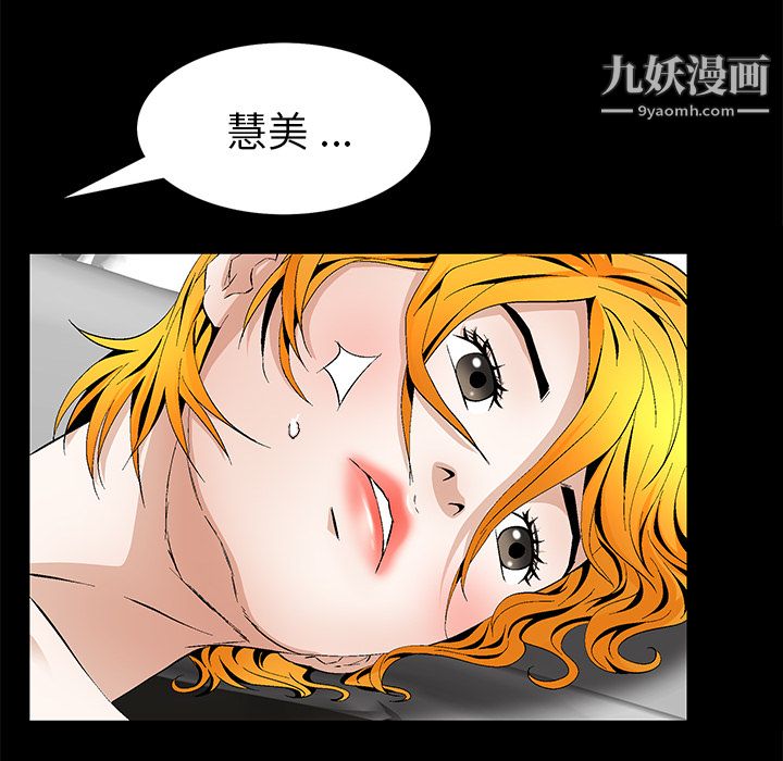 Masochist-潜藏的欲望第16话