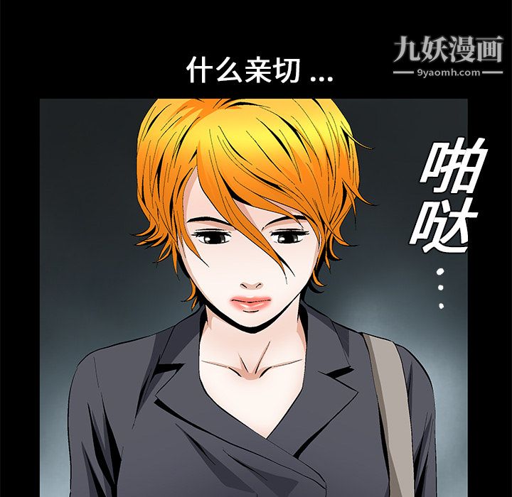 Masochist-潜藏的欲望第16话