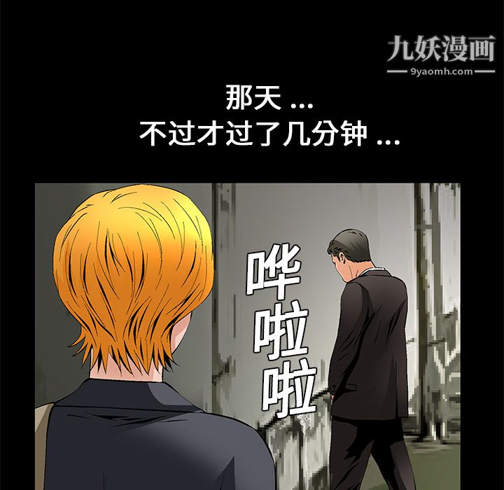 Masochist-潜藏的欲望第16话