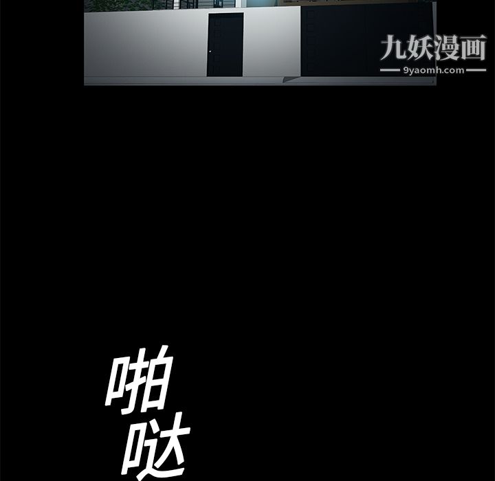 Masochist-潜藏的欲望第16话