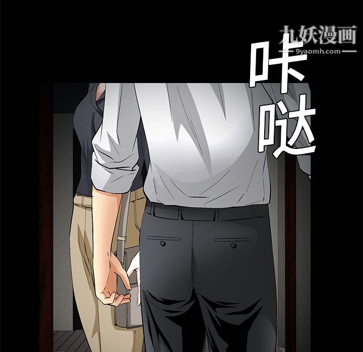 Masochist-潜藏的欲望第16话