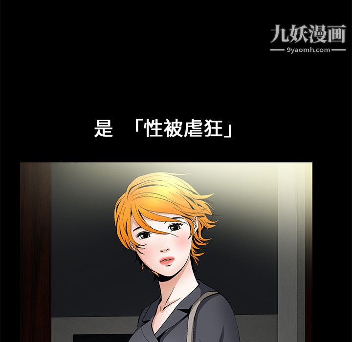 Masochist-潜藏的欲望第16话