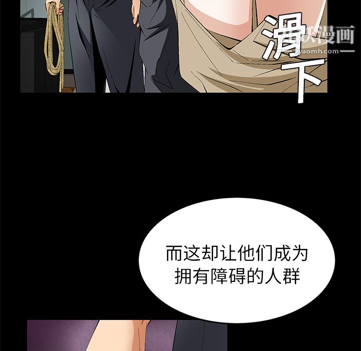 Masochist-潜藏的欲望第17话