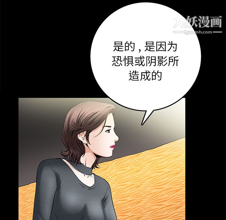 Masochist-潜藏的欲望第17话