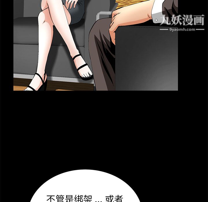 Masochist-潜藏的欲望第17话