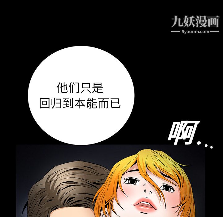 Masochist-潜藏的欲望第17话