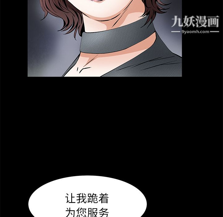 Masochist-潜藏的欲望第17话