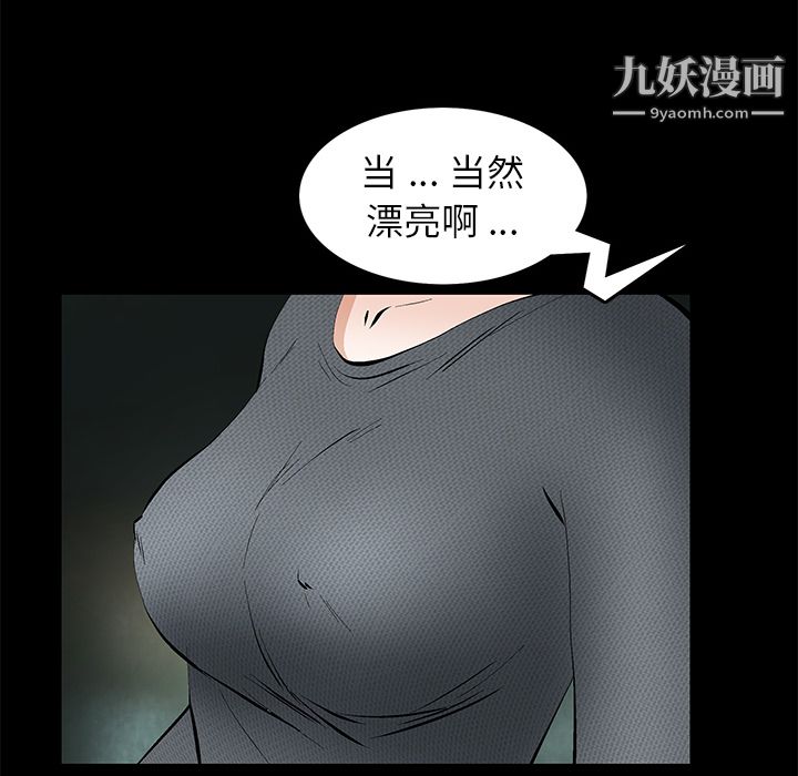Masochist-潜藏的欲望第17话
