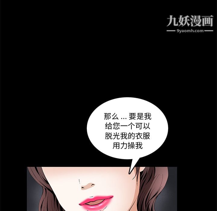 Masochist-潜藏的欲望第17话