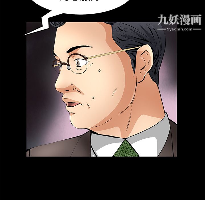 Masochist-潜藏的欲望第17话
