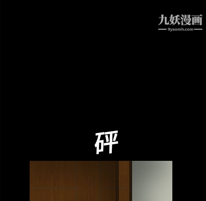 Masochist-潜藏的欲望第18话