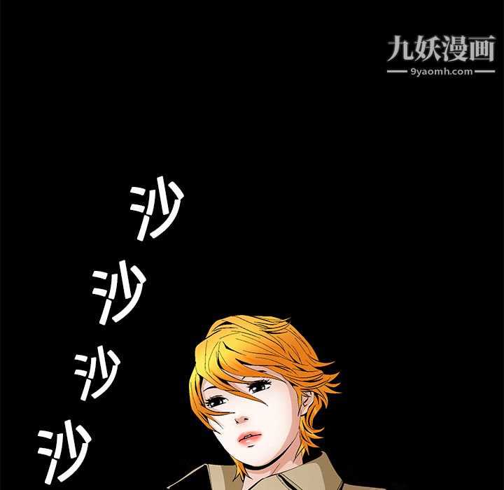 Masochist-潜藏的欲望第18话