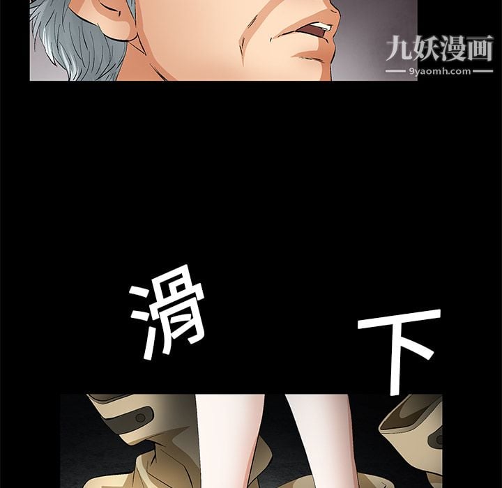 Masochist-潜藏的欲望第18话