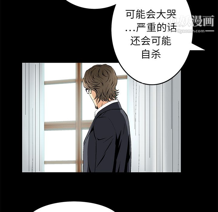 Masochist-潜藏的欲望第18话