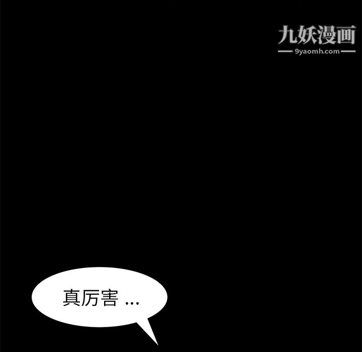 Masochist-潜藏的欲望第18话