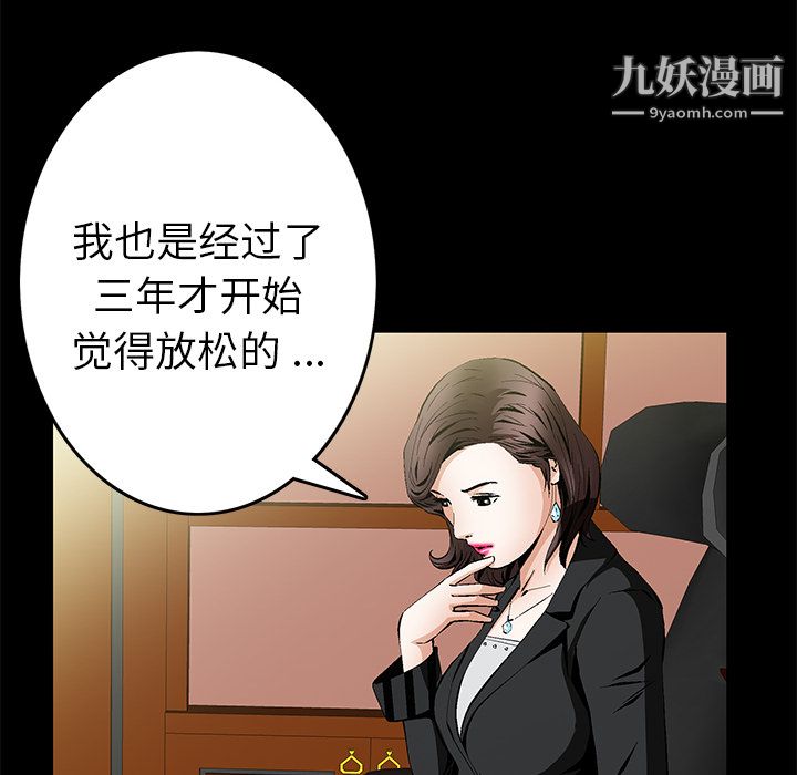 Masochist-潜藏的欲望第18话