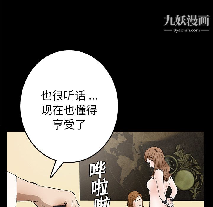Masochist-潜藏的欲望第18话