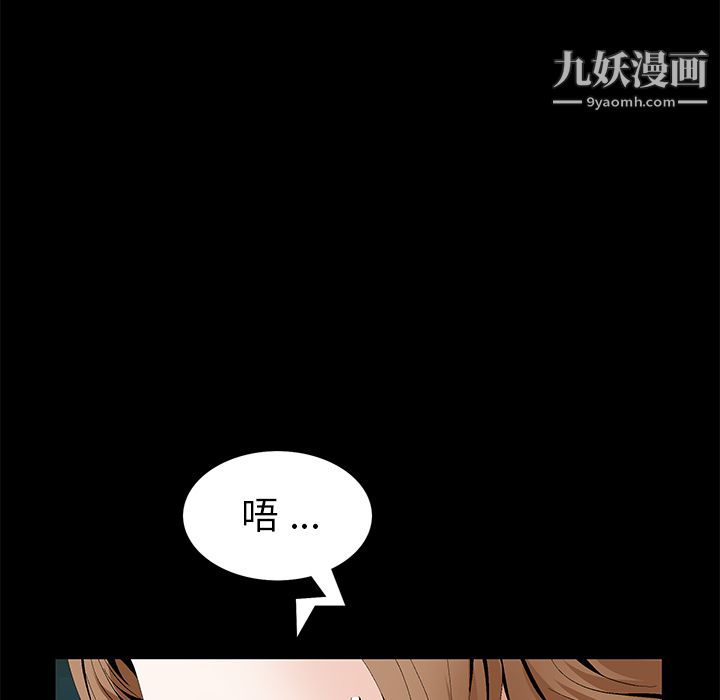 Masochist-潜藏的欲望第18话