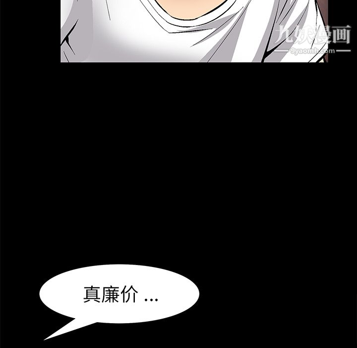 Masochist-潜藏的欲望第18话