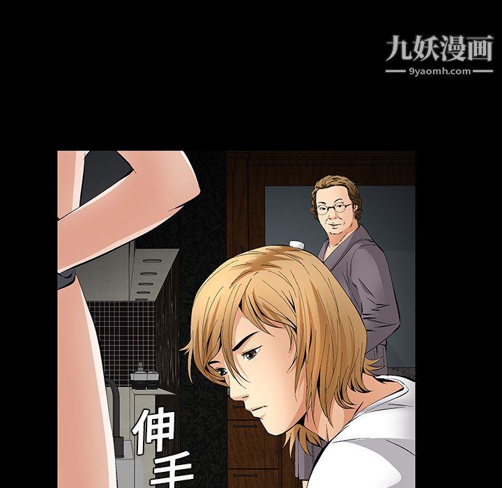 Masochist-潜藏的欲望第19话