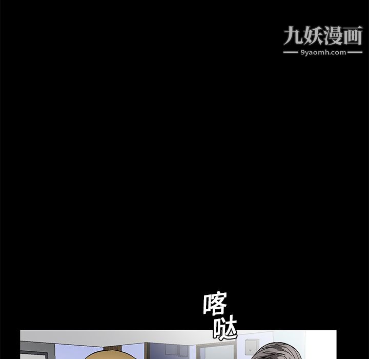 Masochist-潜藏的欲望第19话